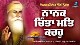 Nanak Chinta Mat Karo | New Shabad Gurbani Kirtan 2023 | Bhai Dalbir Singh Ji Hazoori Ragi Amritsar