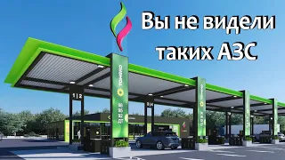 Станция ТАТНЕФТЬ в новом дизайне - ОБЗОР