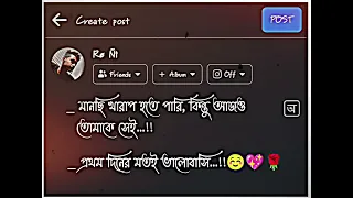 _ প্রথম দিনের মতই ভালোবাসি...!!☺💖🌹 Bangla text status video @tharoni_021