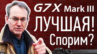 Canon G7X Mark III vs G7X Mark II - ЛУЧШАЯ КАМЕРА для БЛОГЕРА 2021, обзор и сравнение видео g7x