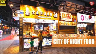 Ночная прогулка в Чанша | Лучший город для ночной еды
