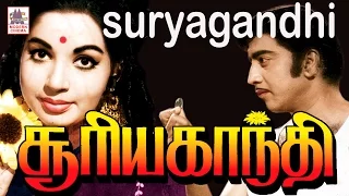 SuryaKanthi Full Movie | Muthuraman | Jayalalitha | சூரியகாந்தி