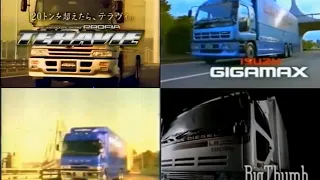 旧型 大型トラック CM 1980年 - 1998年 日野  いすゞ  三菱ふそう 日産ディーゼル　