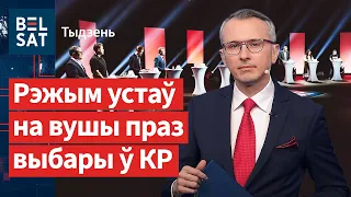 🔥Першыя вынікі выбараў у КР. Беларусаў пачалі адключаць ад вольнага інтэрнэту / Тыдзень