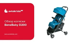 Обзор прогулочной коляски BeneBaby D200