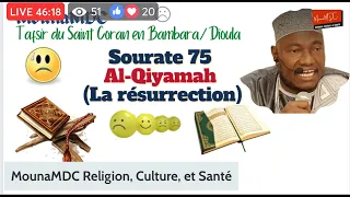 Tafsir du Saint Coran en Bambara/ Dioula Sourate 75 Al-Qiyamah (La résurrection)