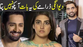 Deewangi Episode 33 Teaser Promo Review Har Pal Geo Drama | MR NOMAN ALEEM