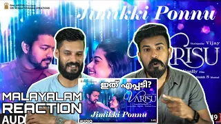 Varisu Jimikki Ponnu Song Reaction Malayalam Thalapathy Vijay Rashmika Anirudh | Entertainment Kizhi