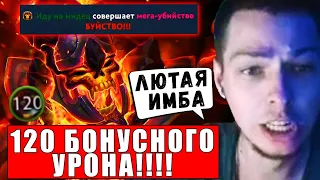 "120 БЕСПЛАТНОГО УРОНА , ЛЮТАЯ ИМБА!" УБИЙЦА НУБОВ ВЫНОСИТ ЧЕЛОВ НА БОНИКЕ / Лучшее с Убийцей Нубов