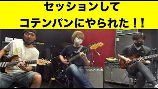 ２人のプロギタリストに挑んでコテンパンにやられた（笑）