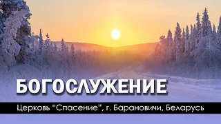 24 февраля 2023 / Богослужение / Церковь Спасение