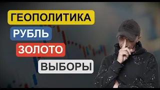 Роман Андреев о рисках в 2024 году
