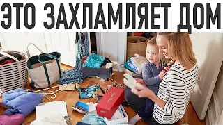 МИНИМАЛИЗМ | 10 никому не нужных вещей в квартире