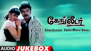 Gang Leader Jukebox || Gang Leader Tamil Songs || Chiranjeevi, Vijayashanthi || S P Balasubramaniam