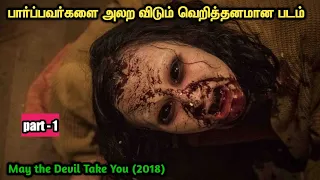 மரண பயத்திடல் பார்க்கவேண்டிய படம் | Explained In Tamil | Tamil voice Over | Tamil Dubbed |