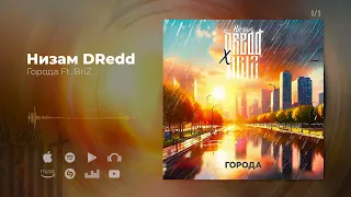 Низам DRedd - Города Ft BriZ (Official audio)