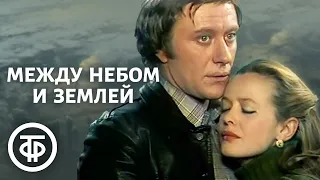 Между небом и землей (1977)