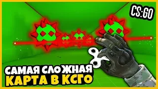 ЭТО ПРОСТО НЕРЕАЛЬНО!!! МЫ НЕ МОЖЕМ ПРОЙТИ?! ЭТО САМАЯ СЛОЖНАЯ КАРТА В КСГО НА КОТОРОЙ МЫ ИГРАЛИ