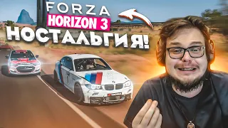 ЗАПУСТИЛ FORZA HORIZON 3 СПУСТЯ 5 ЛЕТ! НОСТАЛЬГИЯ!