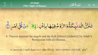 097 Surah Al Qadr with Tajweed by Mishary Al Afasy (iRecite)