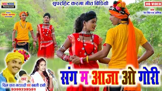 Dilsay Marpachchi, Babli rani | संग म आजा ओ गोरी | Sang ma aaja wo gori | Nsr music Premnagar