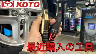 KOTOトルクエクステンション