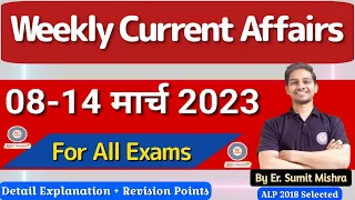 Weekly Current Affairs | 8 - 14 March 2023 | Current Affairs 2023 | March 2023 Current Affairs | MJT
