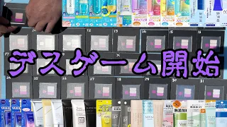 【薬剤師が検証】インフルエンサーが勧めていた日焼け止め39種類を戦わせたら案の定だった〜インフルエンサーデスゲーム〜