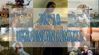 🎶 TOP 10 UKRAINIAN REMIXES | ТОП 10 УКРАЇНСЬКІ РЕМІКСИ 🎶