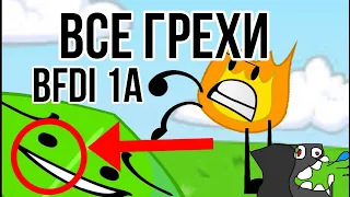 BFDI 1a - все грехи