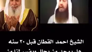 الشيخ احمد القطان في حديث خطبة له عن مايحدث الآن في العراق... قبل 20 عام تقريبا