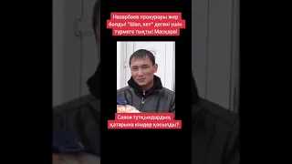 Думанға не болды? Таразда сұмдық сот! Шал, кет десең отырғызады!