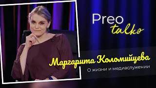 Интервью с Маргаритой Коломийцевой о жизни и медиаслужении – Маргарита Коломийцева