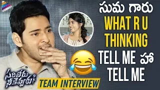 Mahesh Babu Makes Fun Of Rashmika | Sarileru Neekevvaru Team Interview | Vijayashanthi | DSP