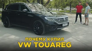 Почему купил Volkswagen Touareg | Отзыв владельца Фольксваген Туарег | Подробный обзор и тест-драйв