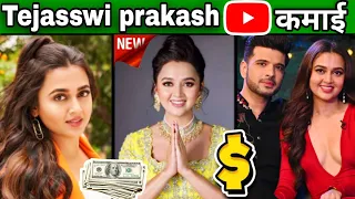 Tejasswi prakash estimated youtube income (monthly income) how much #tejaswiprakash earns in 1 month