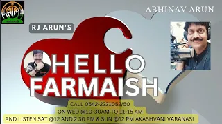 HELLO FARMAISH 22 OCT 2023 -SUPER HIT FM PROGRAMME BY RJ ARUN -AKASHVANI-VIVIDH BHARATI