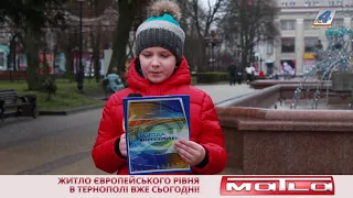 Тернопільська погода на 12 січня 2018 року