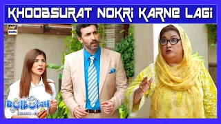 Mehngai Se Tung Khoobsurat Nokri Karne Lagi 😂😳 Bulbulay S2 | Momo