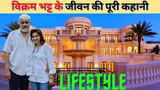 ✅ Vikram Bhatt Lifestyle 2021, Income, House, Wife, Cars, Family, Biography & Net Worth