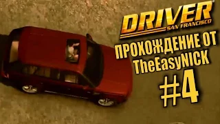 Driver: San Francisco. Прохождение. #4. Внедорожник с платиной.