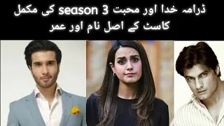 Khuda Aur Muhabbat Season 3 Complete Cast | Feroze Khan & Iqra Aziz New Drama Khuda Aur Muhabbat