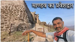 माण्डव दर्शन | दिन-75 | भाग-2 | Narmada parikrama 2024 | नर्मदा परिक्रमा | Simple marg