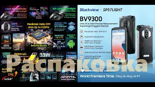 Blackview BV9300 - распаковка монстра автономности на мощном железе!