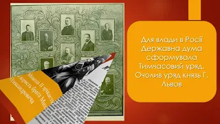 Російська революція 1917 р. Громадянська війна