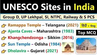 40 UNESCO World Heritage Sites In India | भारत के सभी यूनेस्को साइट | World Heritage Sites In India