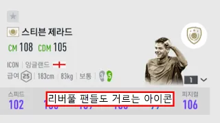 재평가 시급한 퇴물 아이콘 TOP5 피파4