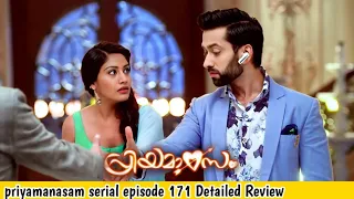 priyamanasam serial episode 171 detailed review