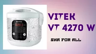 Мультиварка VITEK VT 4270 W Обзор Распаковка