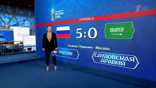 Обзор матча Россия - Саудовская Аравия Чм 2018 14.06.2018